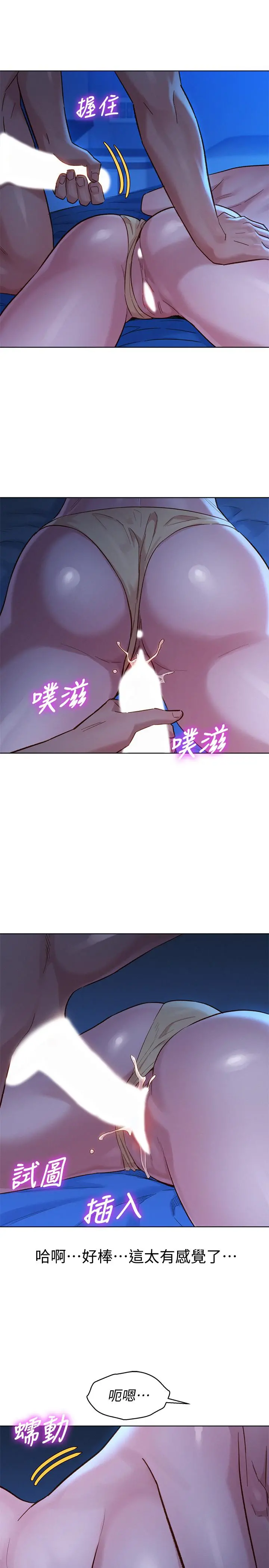 漂亮干姊姊 - 第134话-志豪二次偷袭的对像是？ - page 31