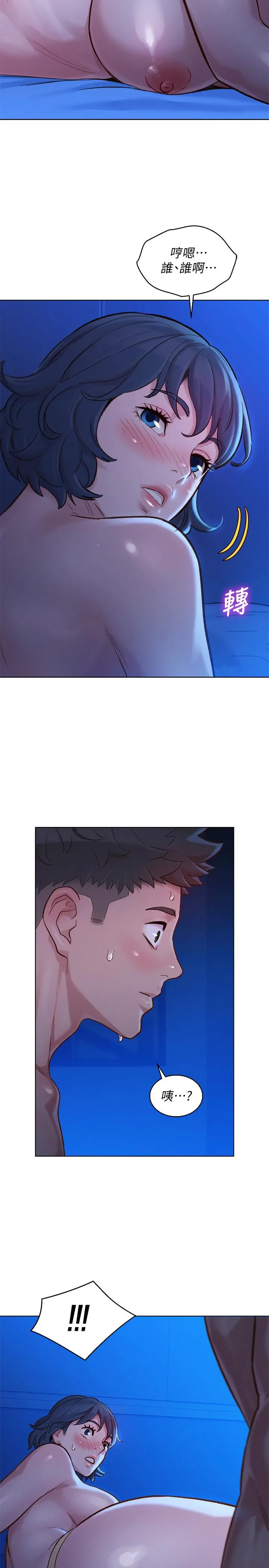 漂亮干姊姊 - 第134话-志豪二次偷袭的对像是？ - page 32