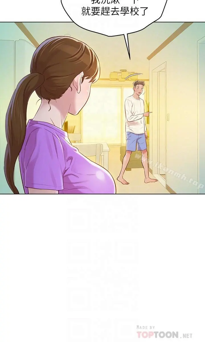 漂亮干姊姊 - 第78话-前女友的助言 - page 4