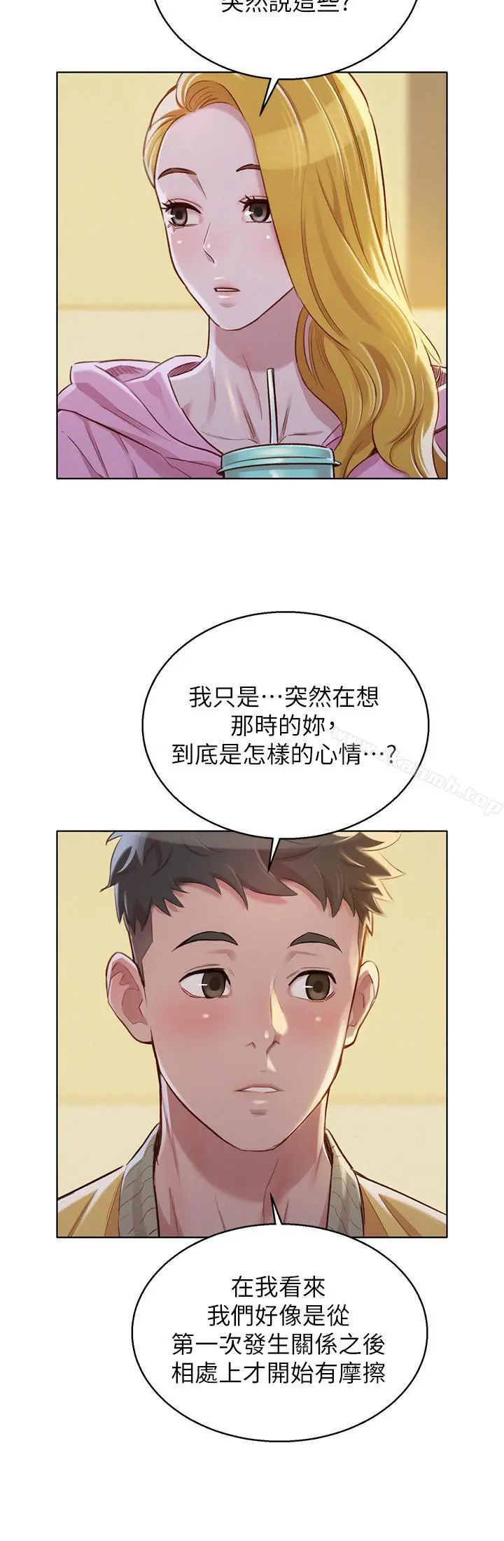 漂亮干姊姊 - 第78话-前女友的助言 - page 13