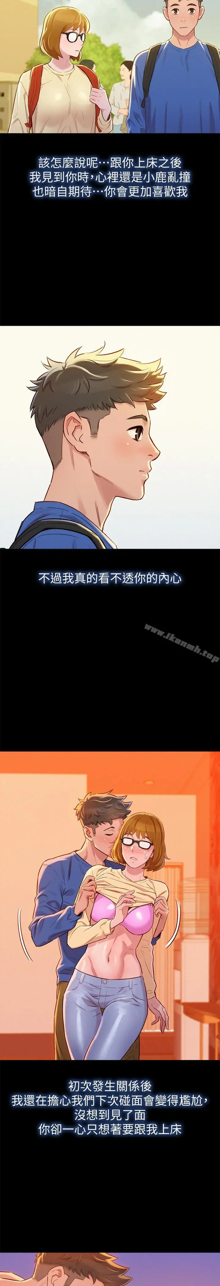 漂亮干姊姊 - 第78话-前女友的助言 - page 15