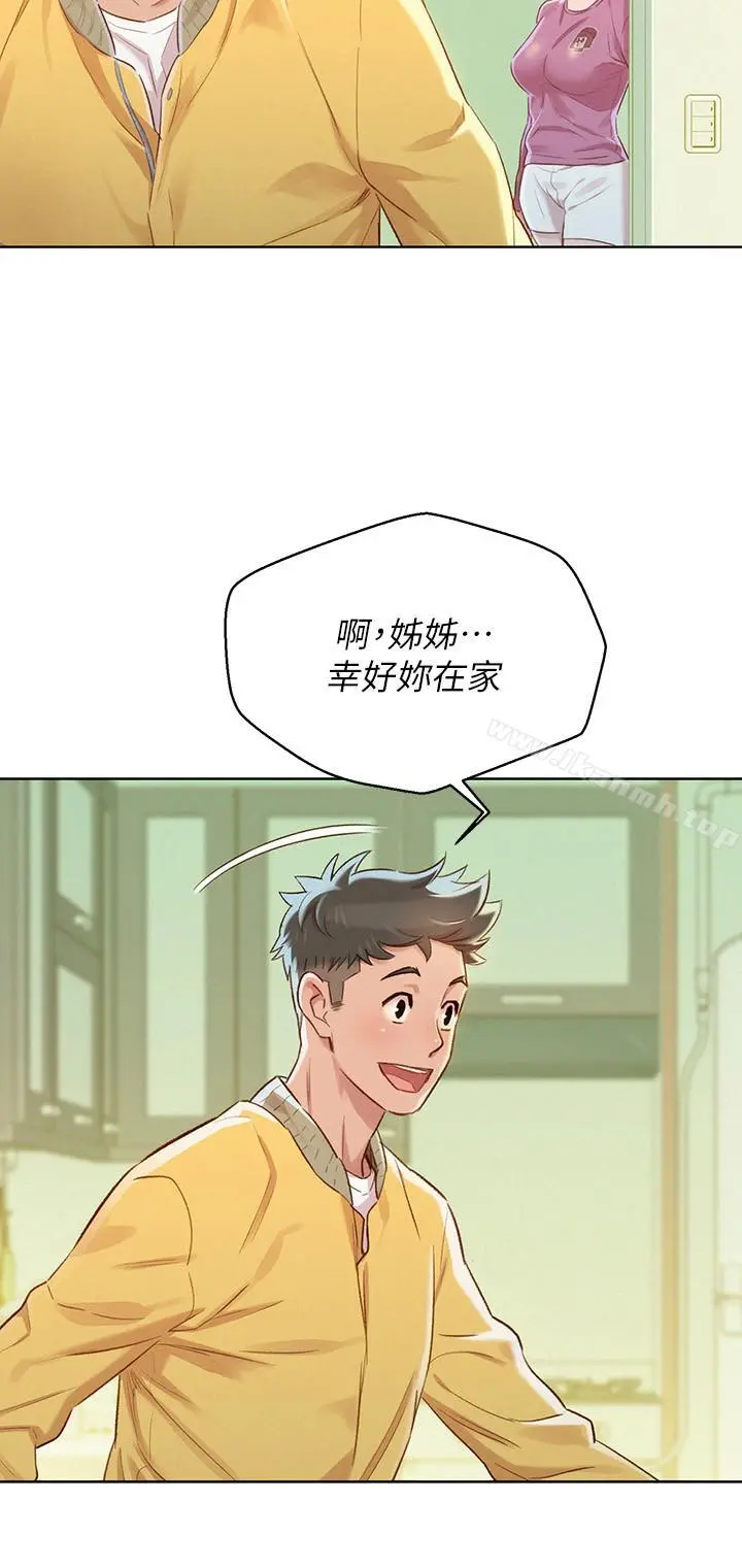 漂亮干姊姊 - 第78话-前女友的助言 - page 25