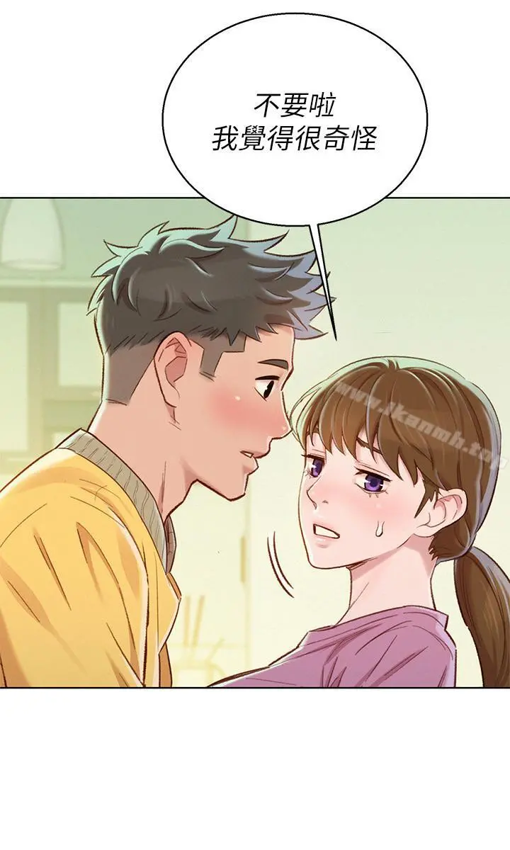 漂亮干姊姊 - 第78话-前女友的助言 - page 28