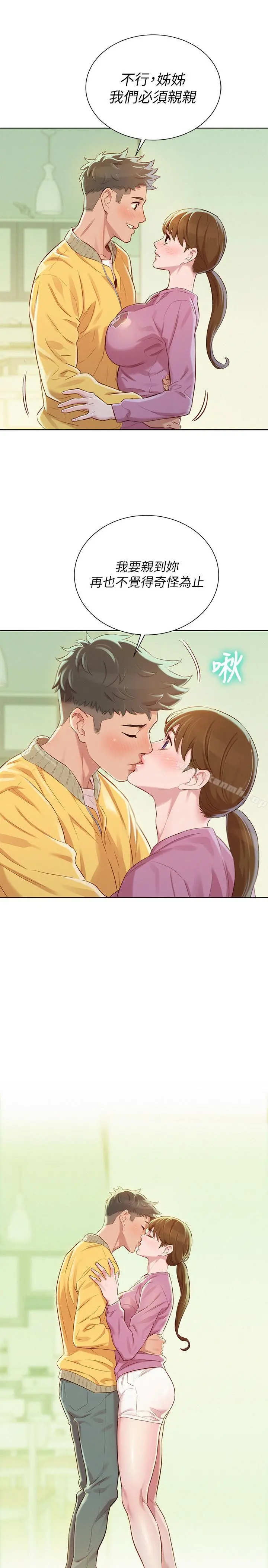 漂亮干姊姊 - 第78话-前女友的助言 - page 29