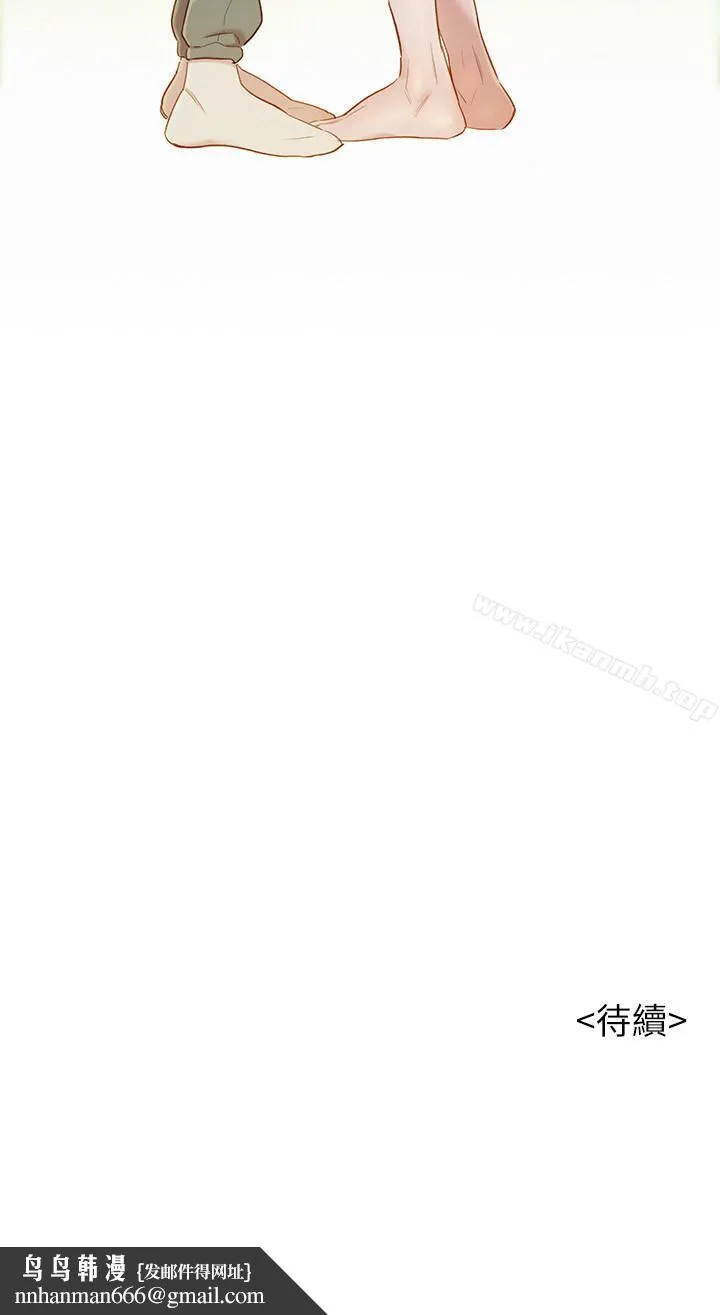 漂亮干姊姊 - 第78话-前女友的助言 - page 30