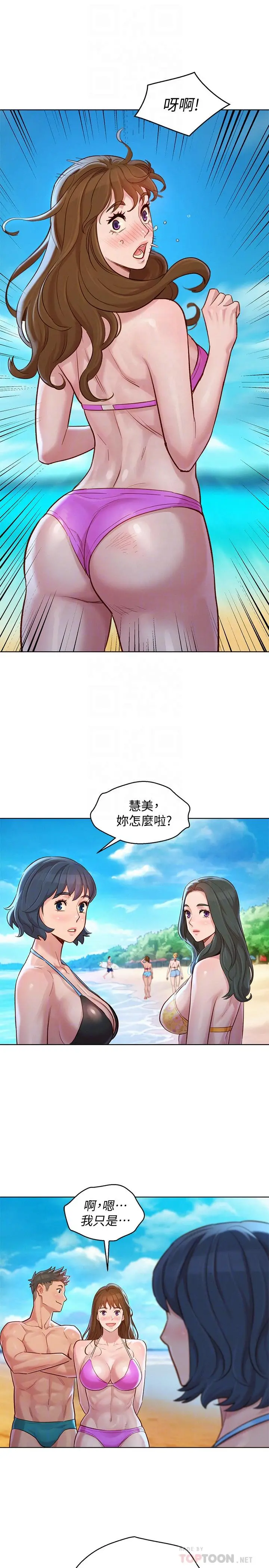 漂亮干姊姊 - 第128话-擦防晒油初体验 - page 16