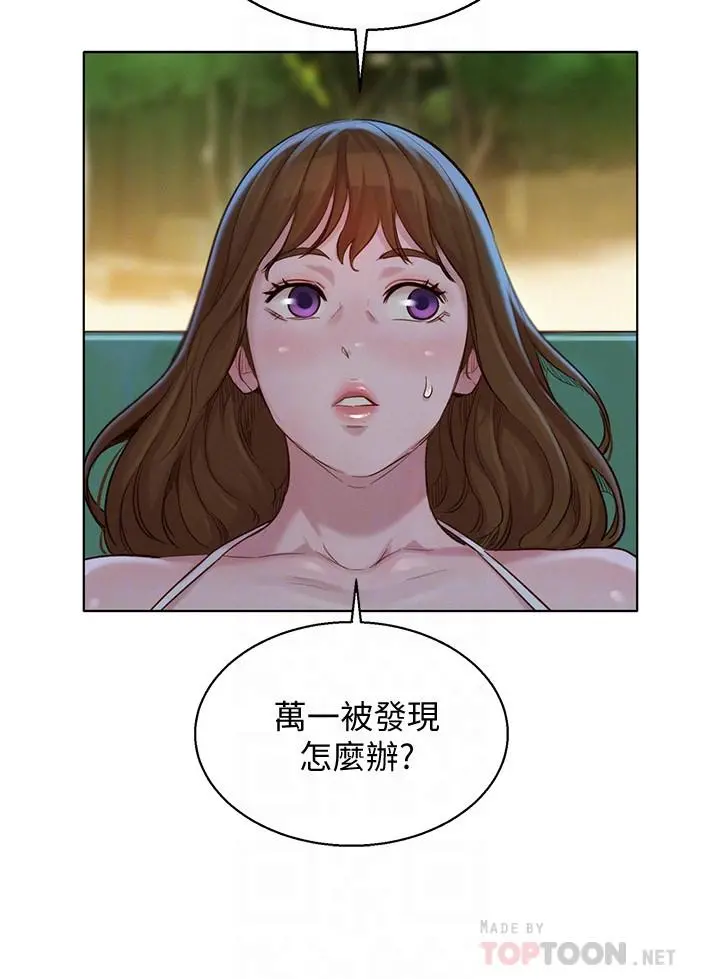 漂亮干姊姊 - 第128话-擦防晒油初体验 - page 18