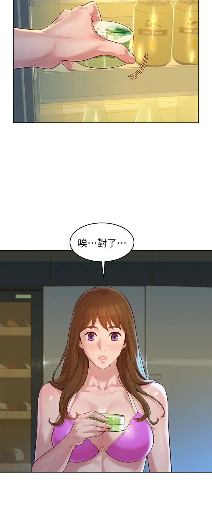 漂亮干姊姊 - 第128话-擦防晒油初体验 - page 24