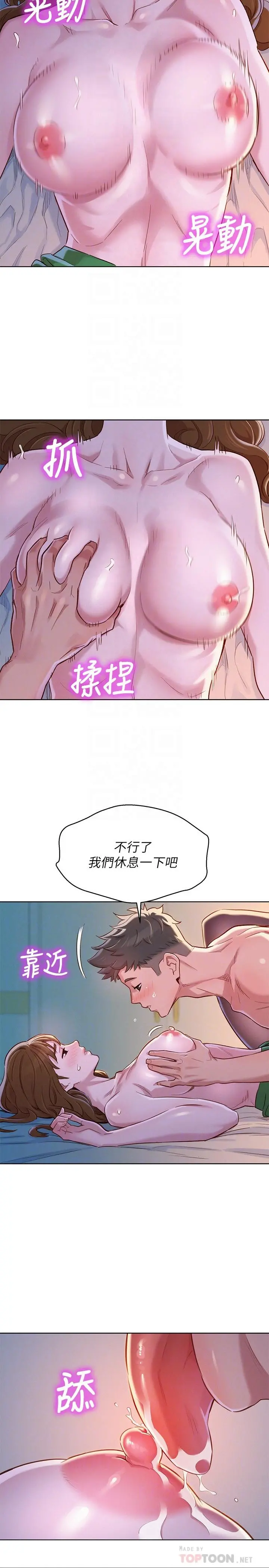 漂亮干姊姊 - 第92话-爱上性爱快感的慧美 - page 8