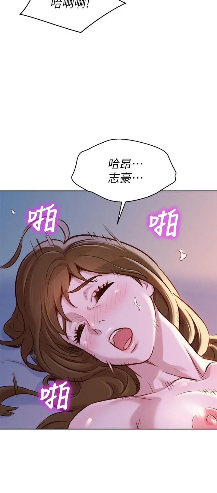 漂亮干姊姊 - 第92话-爱上性爱快感的慧美 - page 15