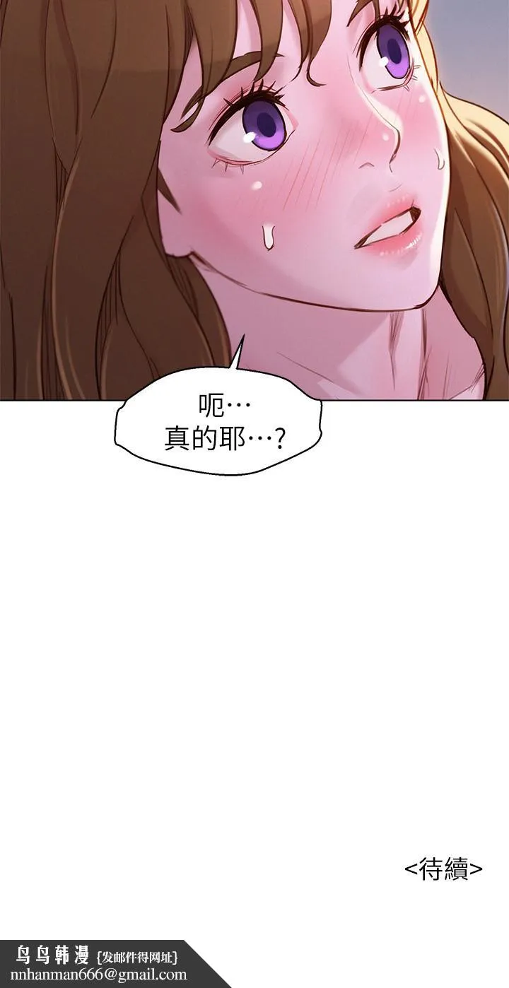 漂亮干姊姊 - 第92话-爱上性爱快感的慧美 - page 29