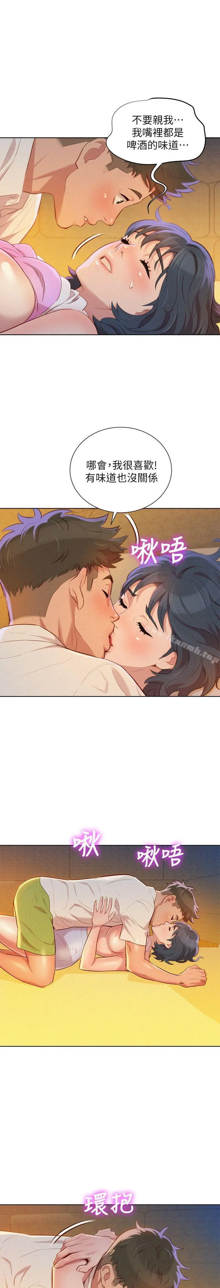 漂亮干姊姊 - 第33话-让姊姊来帮你 - page 9