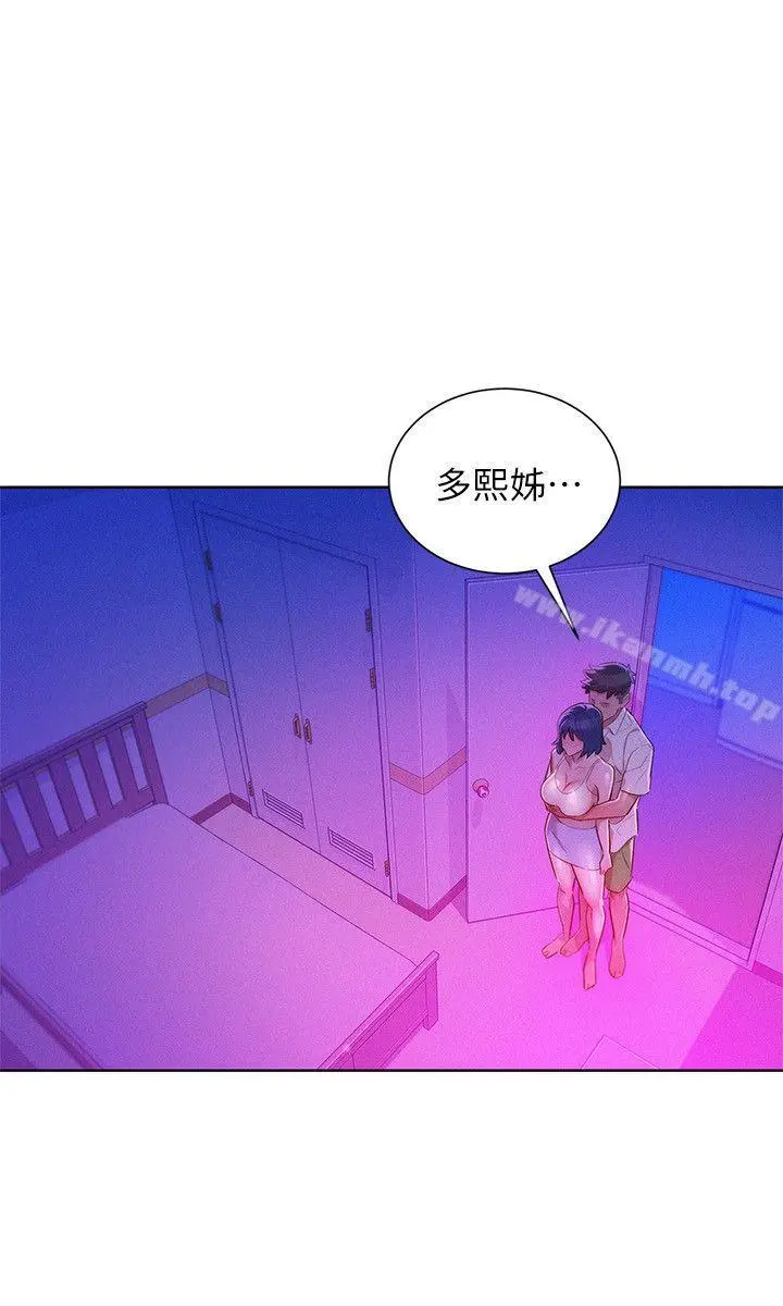 漂亮干姊姊 - 第33话-让姊姊来帮你 - page 11