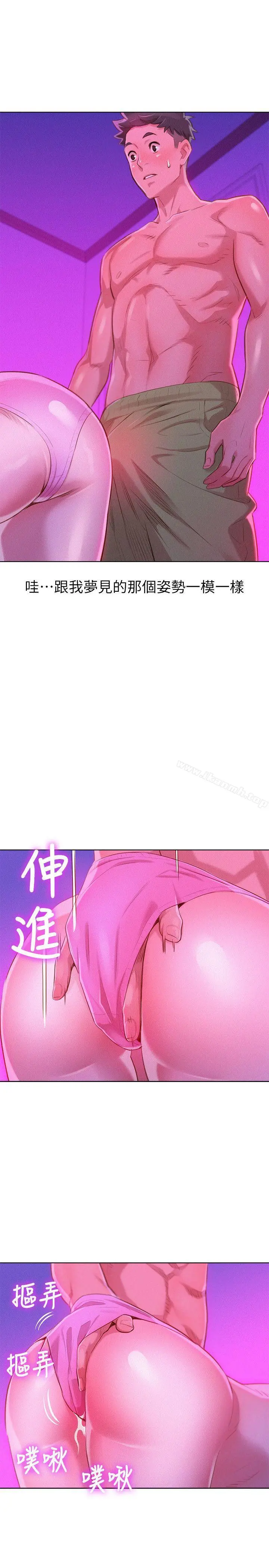 漂亮干姊姊 - 第33话-让姊姊来帮你 - page 18