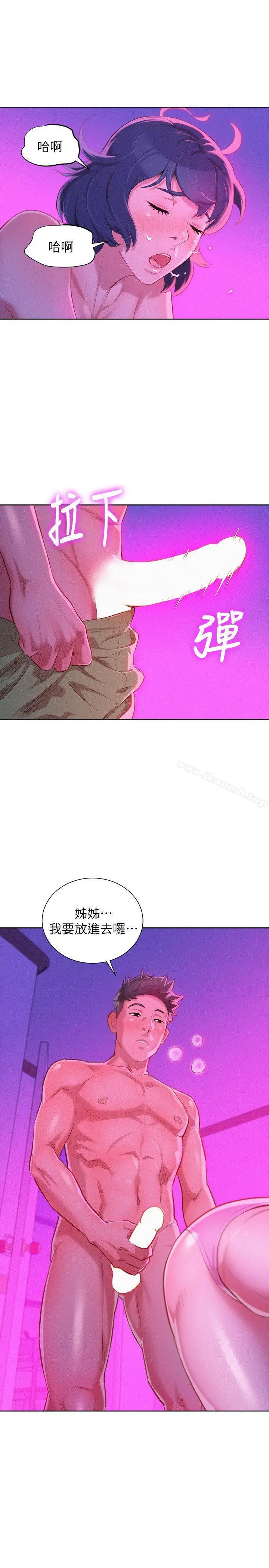 漂亮干姊姊 - 第33话-让姊姊来帮你 - page 19