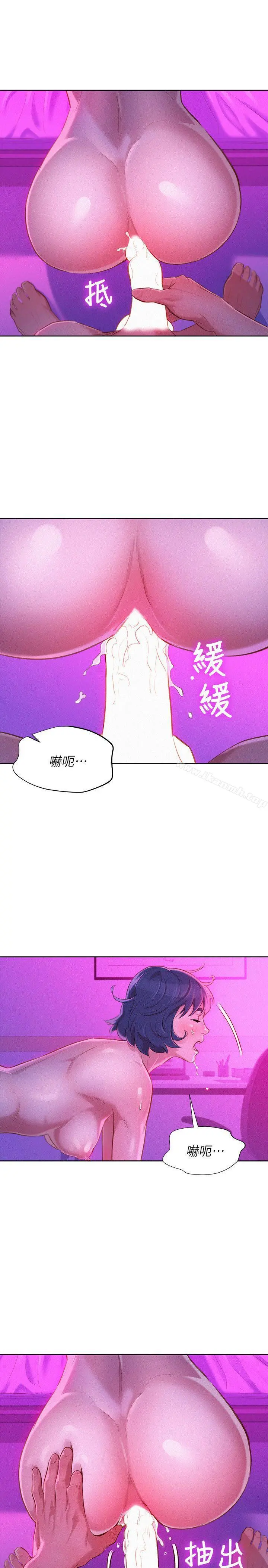 漂亮干姊姊 - 第33话-让姊姊来帮你 - page 21