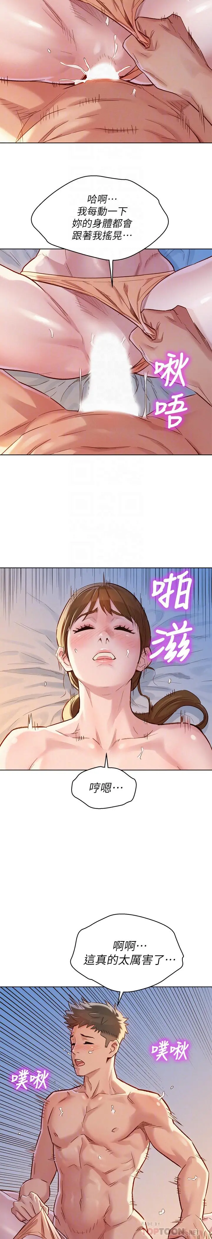 漂亮干姊姊 - 第87话-慧美姐答应内射 - page 10