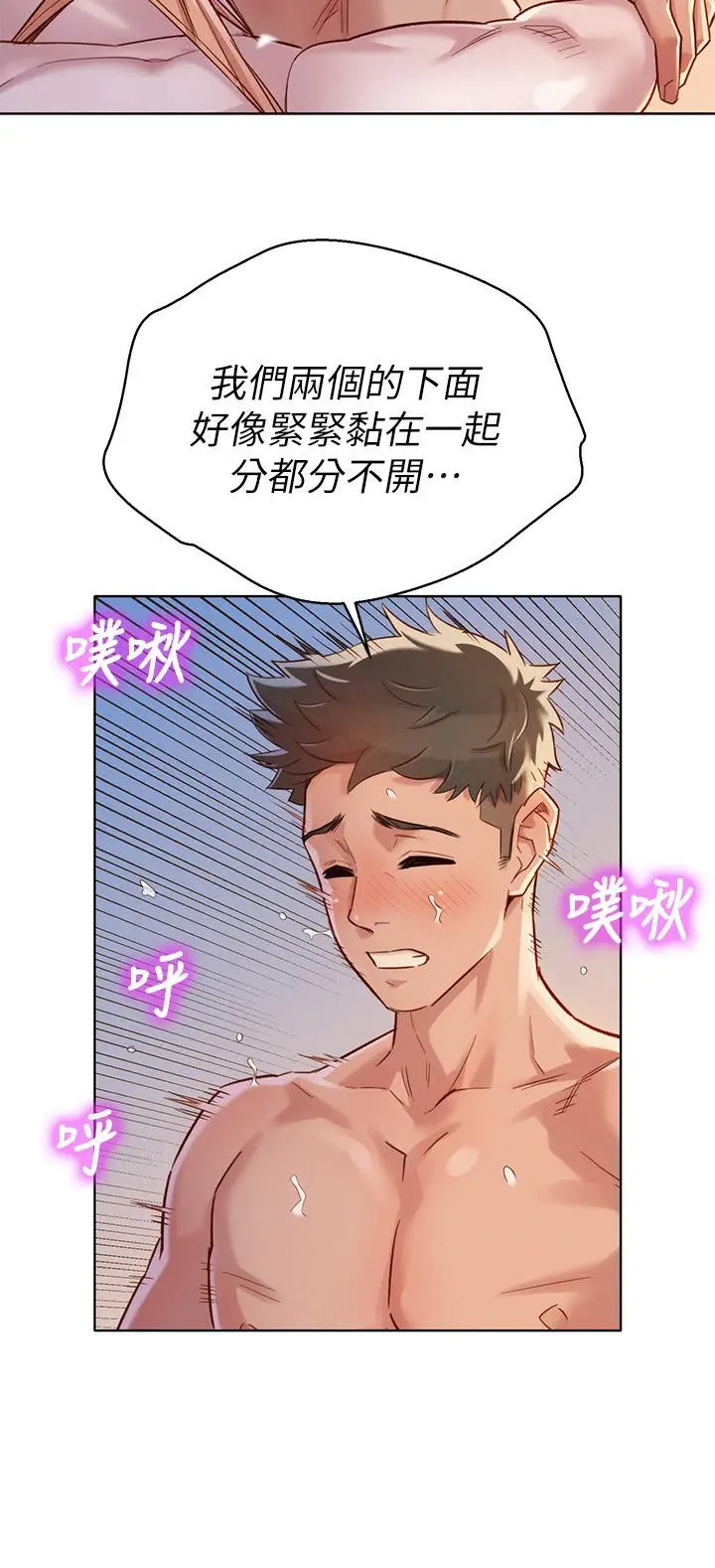 漂亮干姊姊 - 第87话-慧美姐答应内射 - page 11