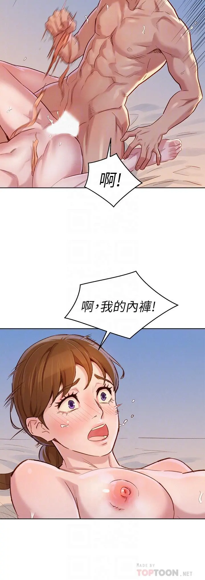 漂亮干姊姊 - 第87话-慧美姐答应内射 - page 14