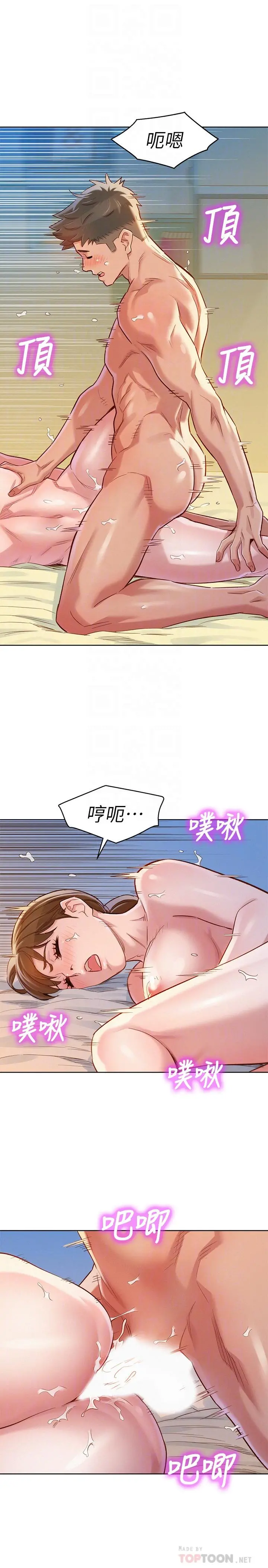 漂亮干姊姊 - 第87话-慧美姐答应内射 - page 18