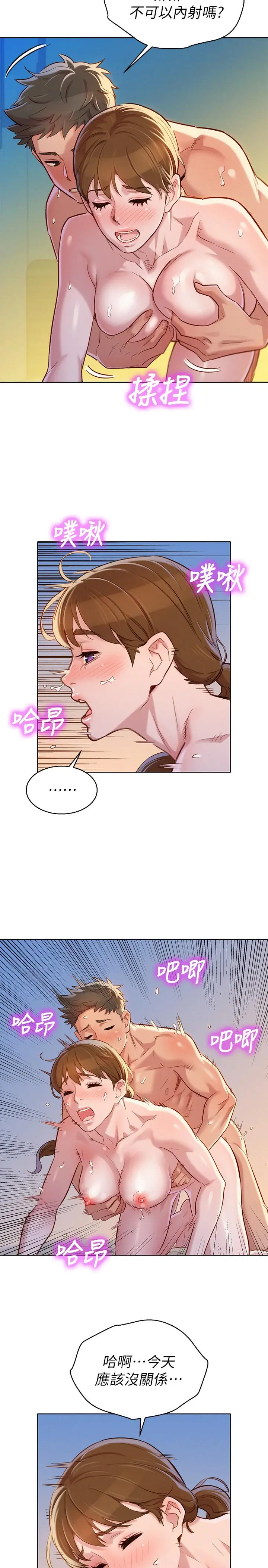 漂亮干姊姊 - 第87话-慧美姐答应内射 - page 22