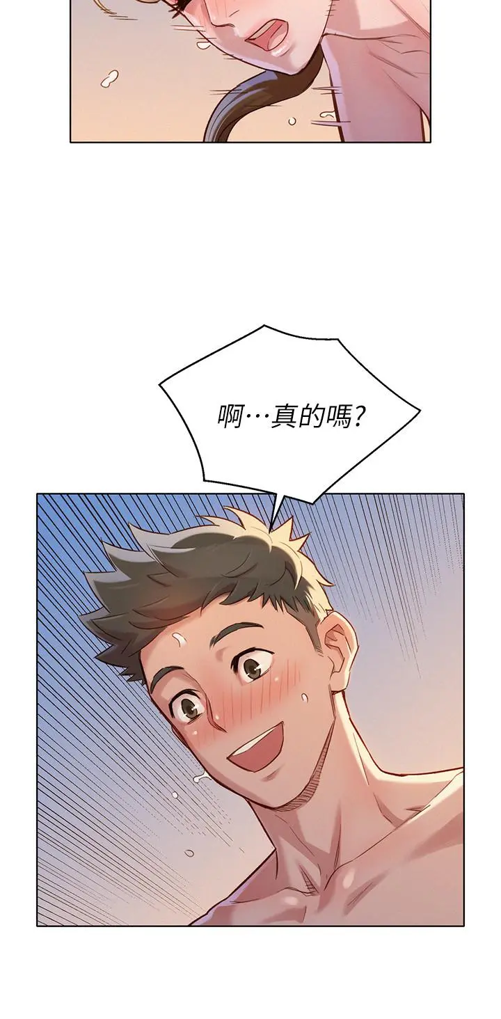 漂亮干姊姊 - 第87话-慧美姐答应内射 - page 23