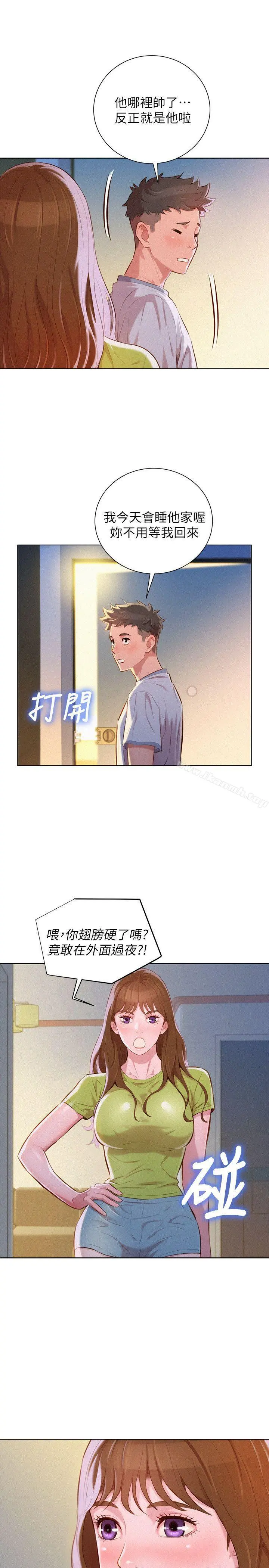漂亮干姊姊 - 第46话-渴望多熙的无数男人 - page 6