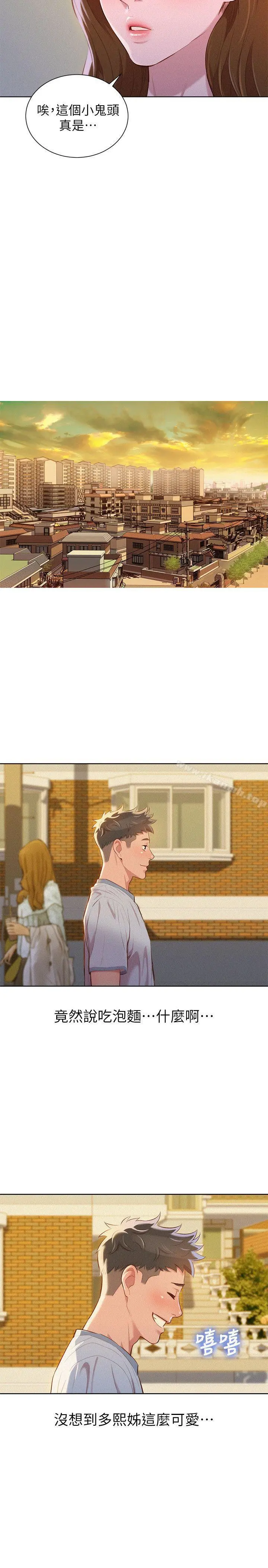 漂亮干姊姊 - 第46话-渴望多熙的无数男人 - page 7