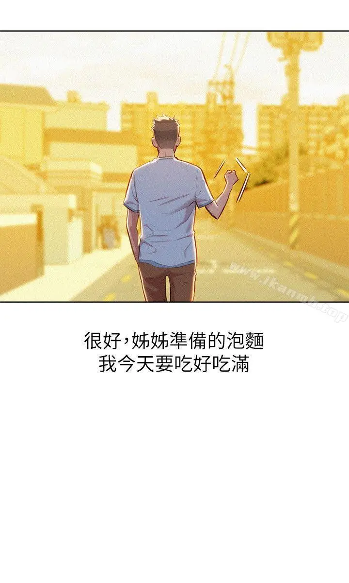 漂亮干姊姊 - 第46话-渴望多熙的无数男人 - page 8