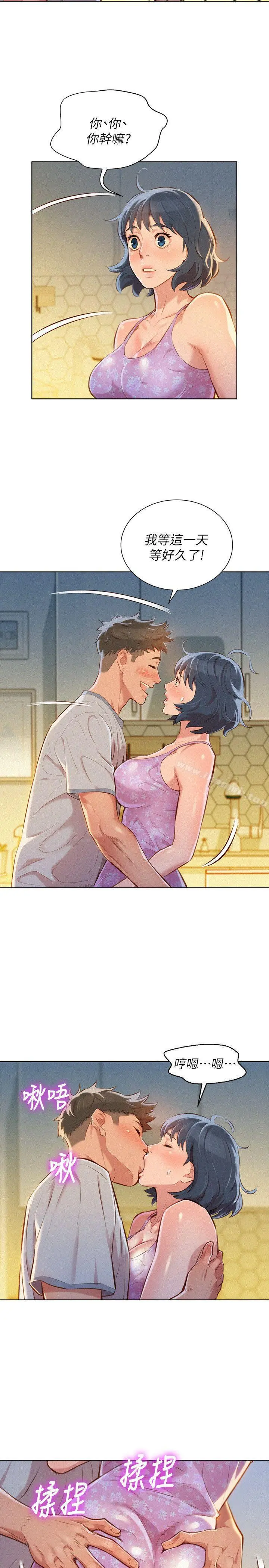 漂亮干姊姊 - 第46话-渴望多熙的无数男人 - page 10