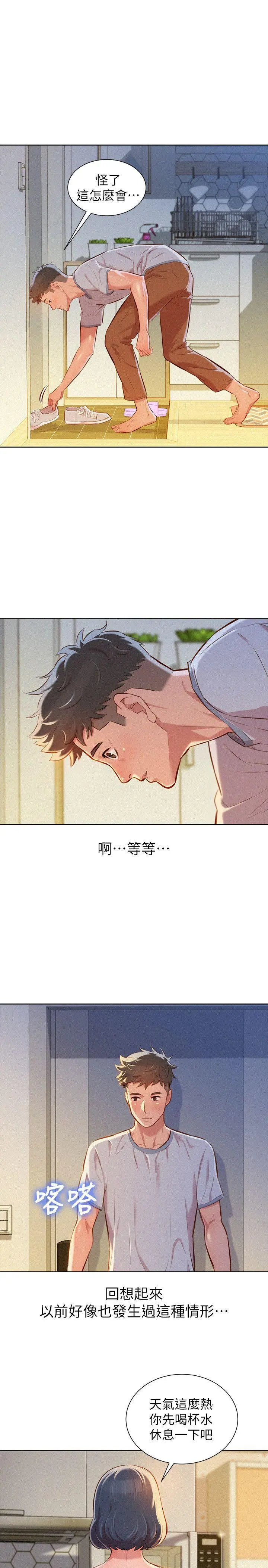 漂亮干姊姊 - 第46话-渴望多熙的无数男人 - page 13
