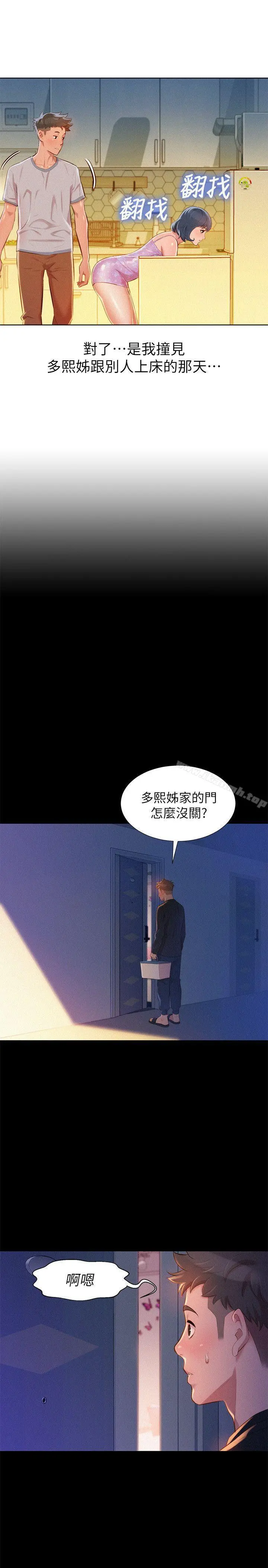 漂亮干姊姊 - 第46话-渴望多熙的无数男人 - page 15