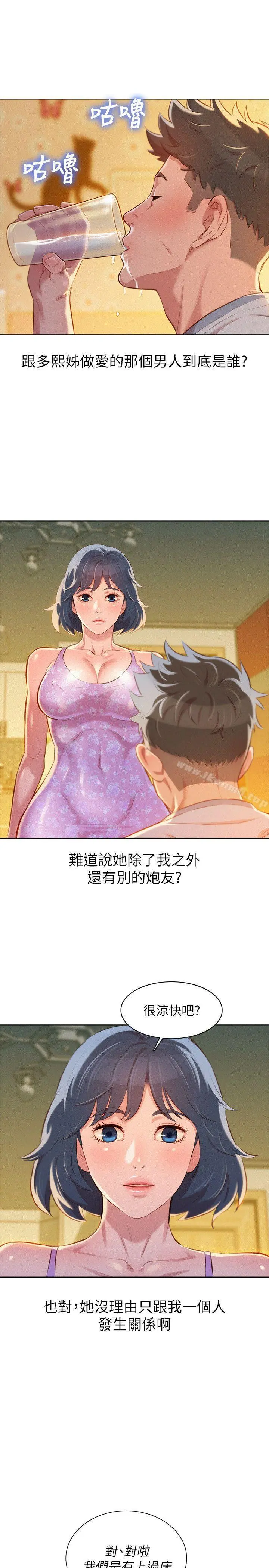漂亮干姊姊 - 第46话-渴望多熙的无数男人 - page 18