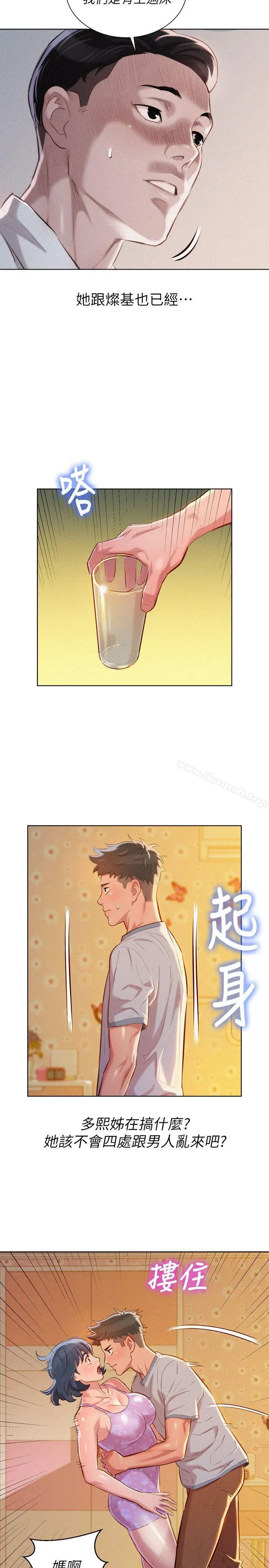 漂亮干姊姊 - 第46话-渴望多熙的无数男人 - page 19
