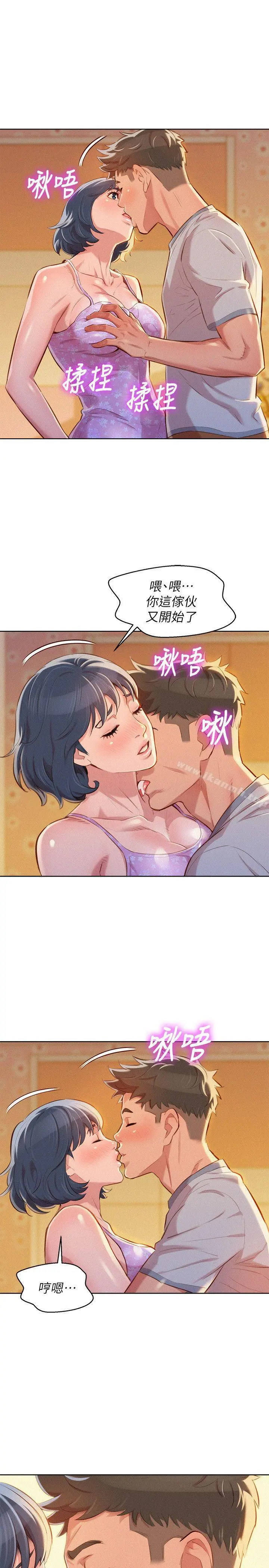 漂亮干姊姊 - 第46话-渴望多熙的无数男人 - page 21
