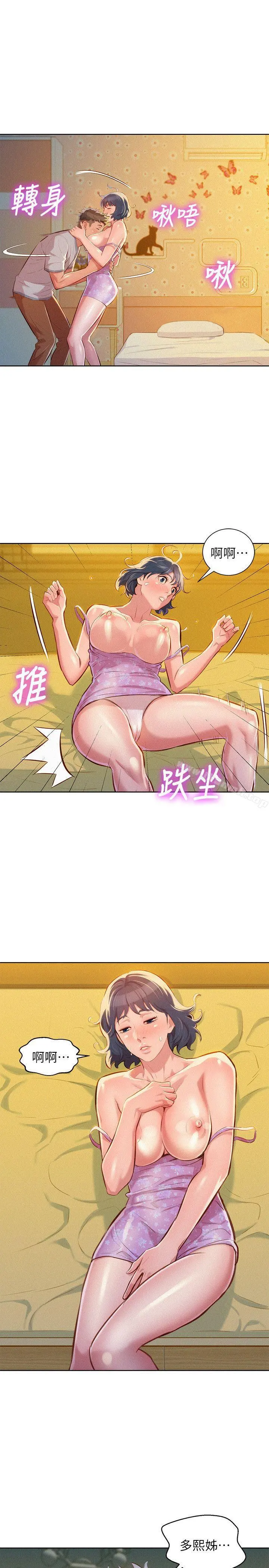 漂亮干姊姊 - 第46话-渴望多熙的无数男人 - page 24