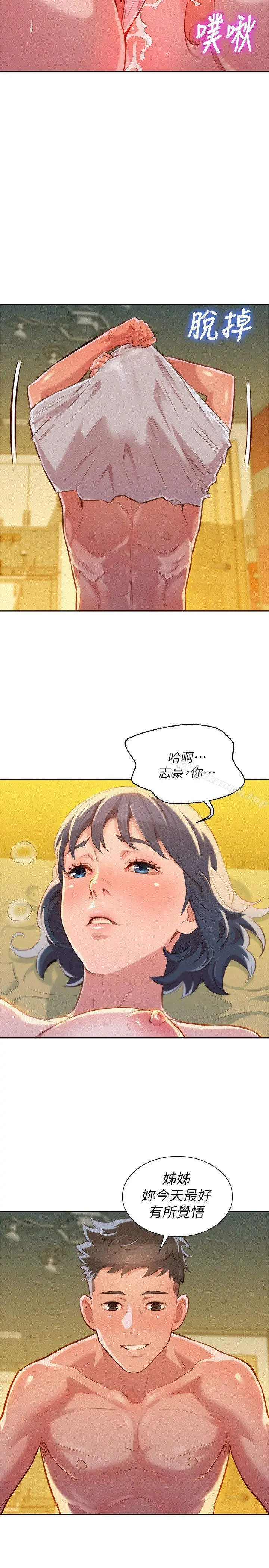 漂亮干姊姊 - 第46话-渴望多熙的无数男人 - page 28