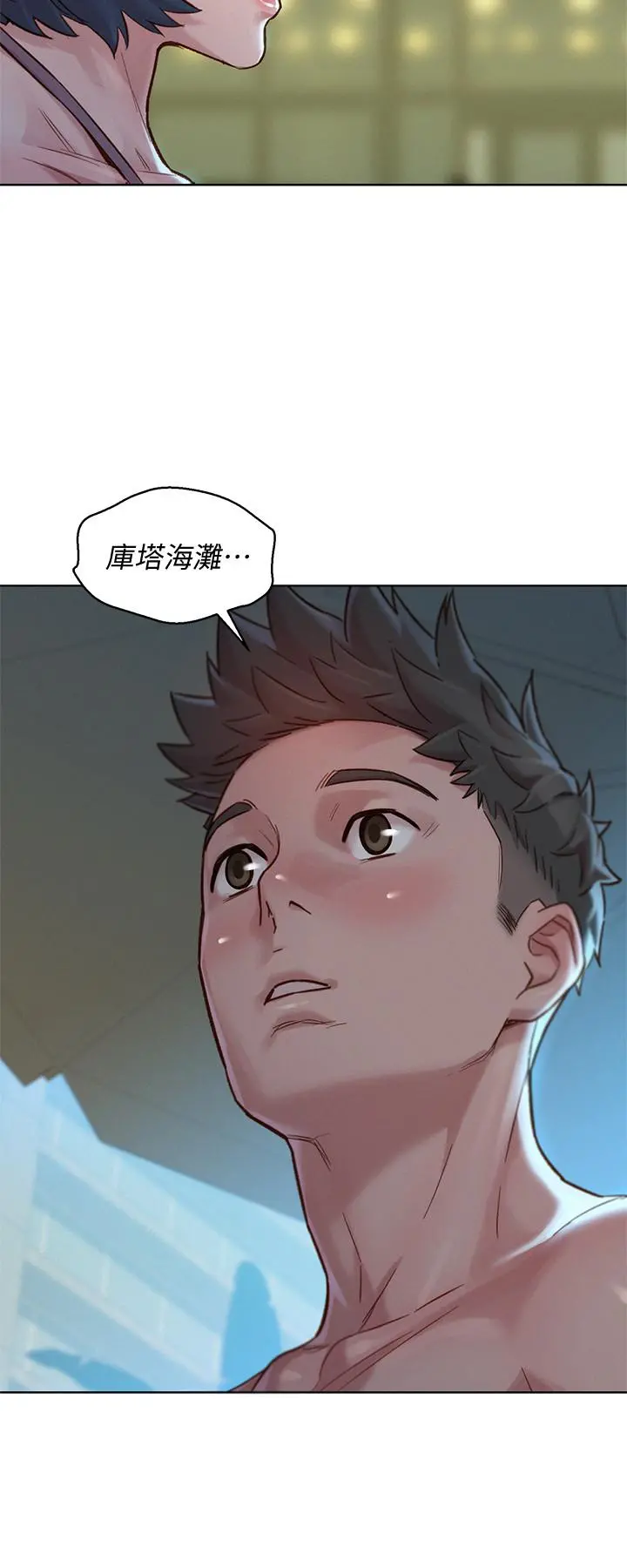 漂亮干姊姊 - 第137话-我好像比想像中更喜欢你 - page 3