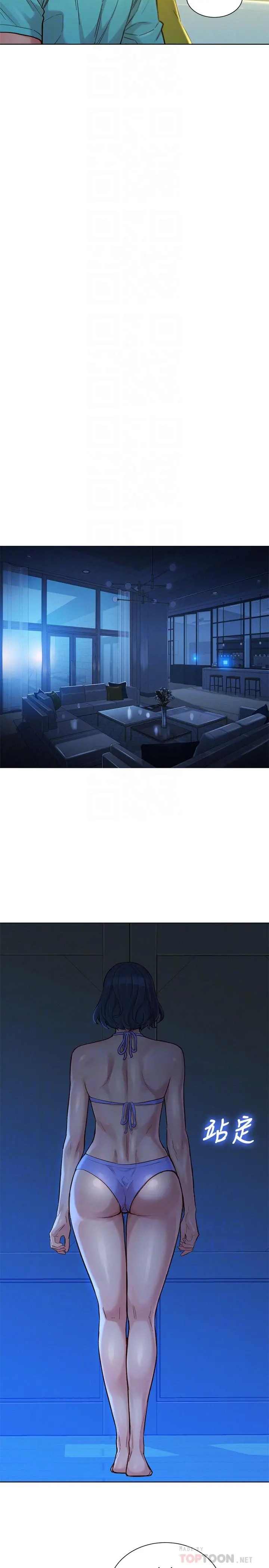 漂亮干姊姊 - 第137话-我好像比想像中更喜欢你 - page 8