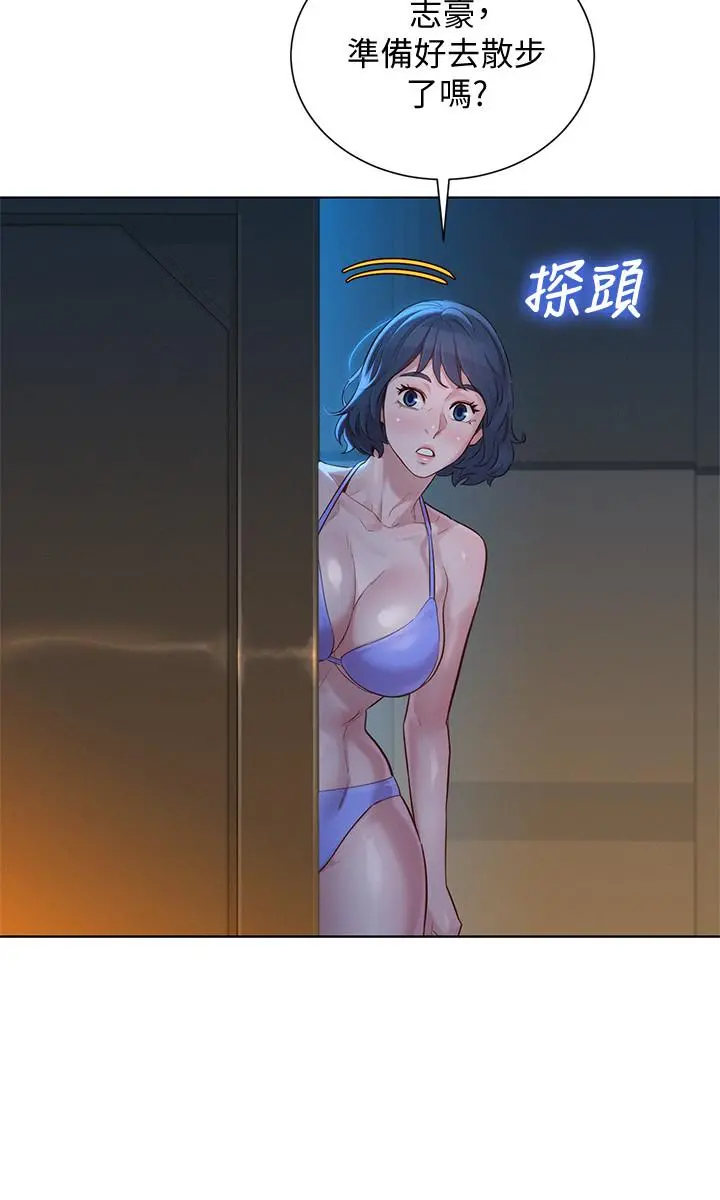 漂亮干姊姊 - 第137话-我好像比想像中更喜欢你 - page 9