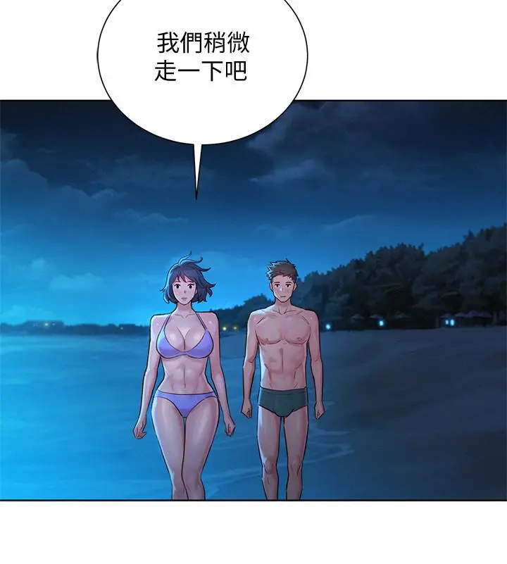 漂亮干姊姊 - 第137话-我好像比想像中更喜欢你 - page 15
