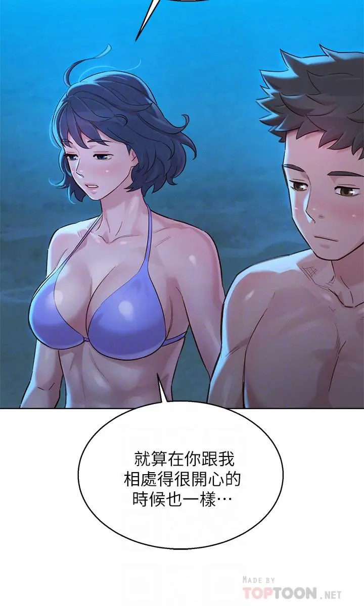 漂亮干姊姊 - 第137话-我好像比想像中更喜欢你 - page 18