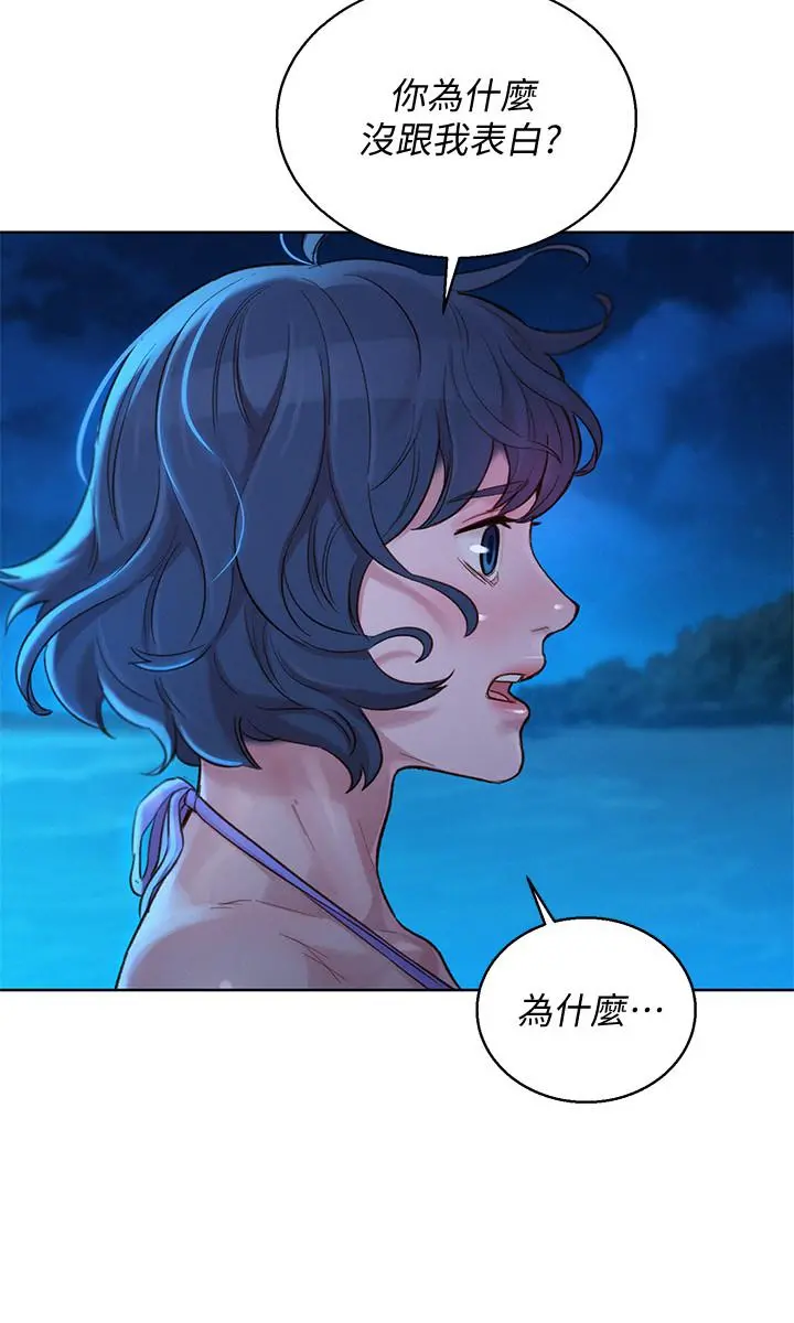 漂亮干姊姊 - 第137话-我好像比想像中更喜欢你 - page 21