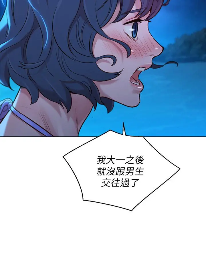 漂亮干姊姊 - 第137话-我好像比想像中更喜欢你 - page 24