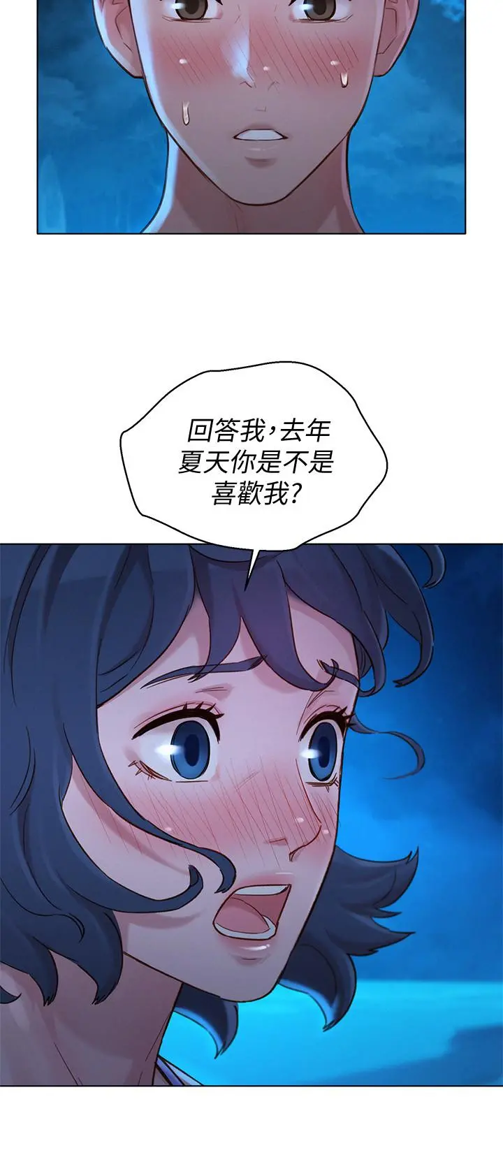 漂亮干姊姊 - 第137话-我好像比想像中更喜欢你 - page 27
