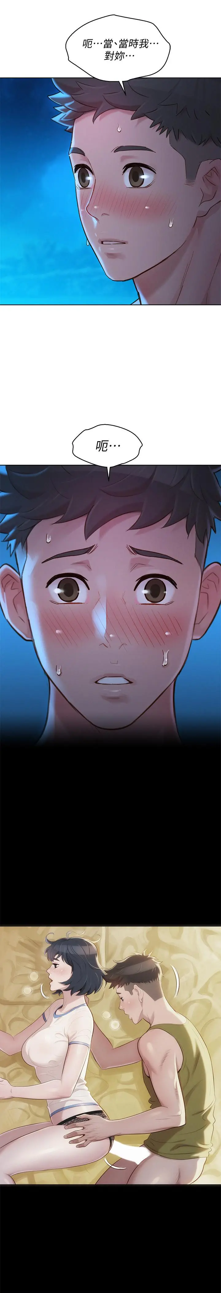 漂亮干姊姊 - 第137话-我好像比想像中更喜欢你 - page 28