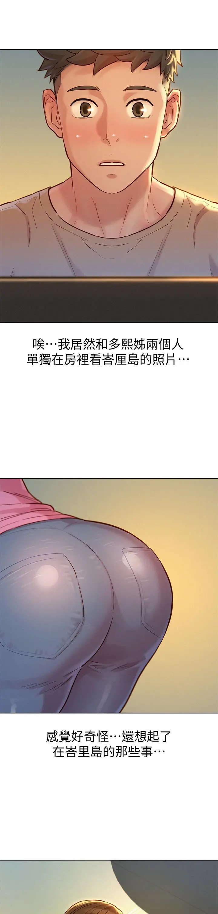 漂亮干姊姊 - 第154话-发生变化的三角关係 - page 11