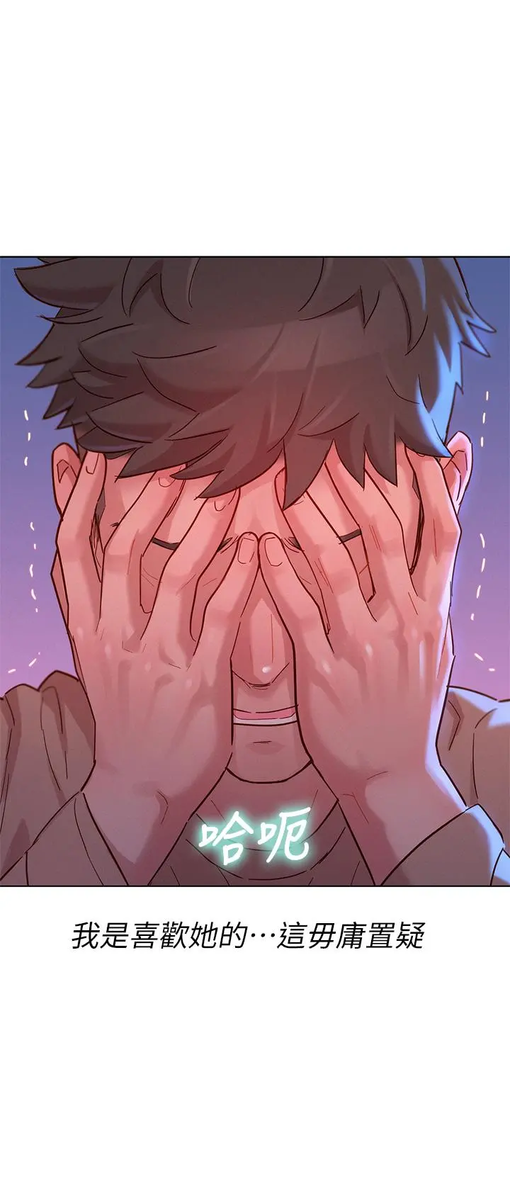 漂亮干姊姊 - 第154话-发生变化的三角关係 - page 34