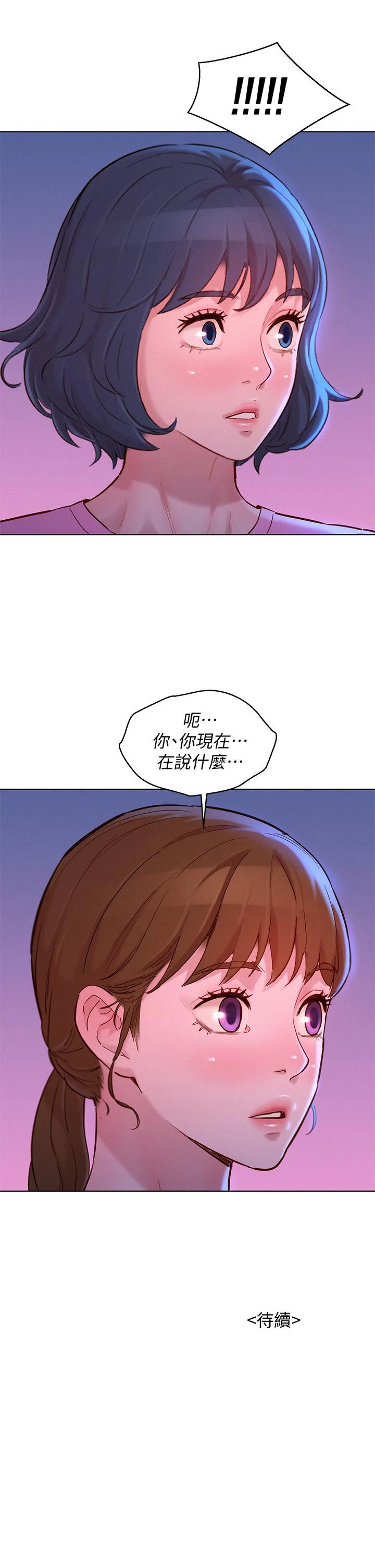 漂亮干姊姊 - 第154话-发生变化的三角关係 - page 38