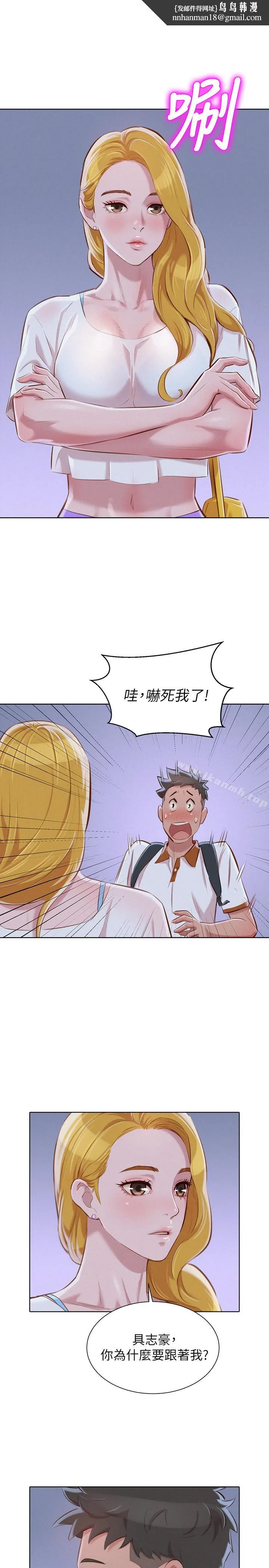 漂亮干姊姊 - 第62话-这么想跟我打炮? - page 1